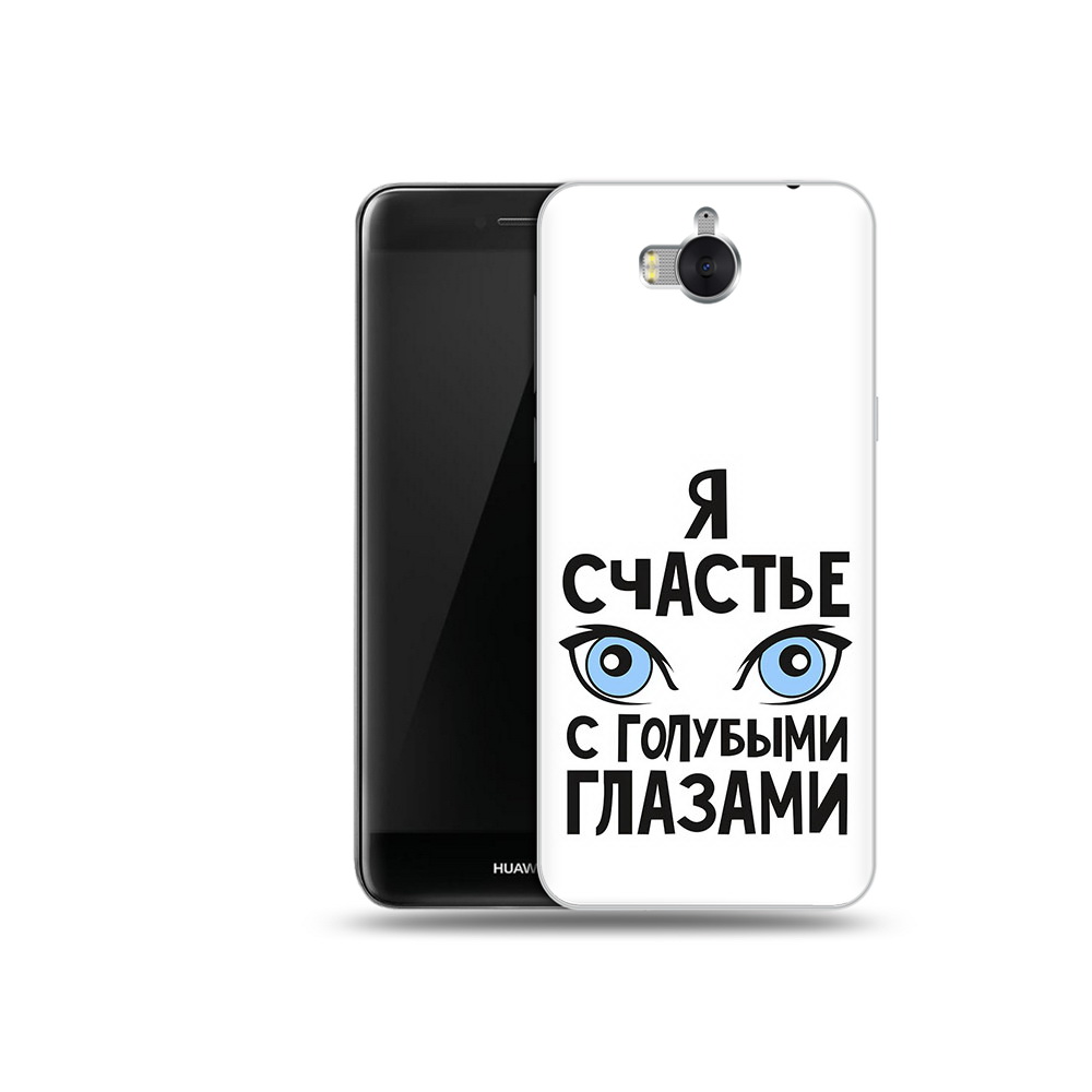 Чехол MyPads Tocco для Huawei Y5 счастье с голубыми глазами (PT91582.58.633), Прозрачный, Tocco
Чехол MyPads Tocco для Huawei Y5 счастье с голубыми глазами (PT91582.58.633), Прозрачный, Tocco