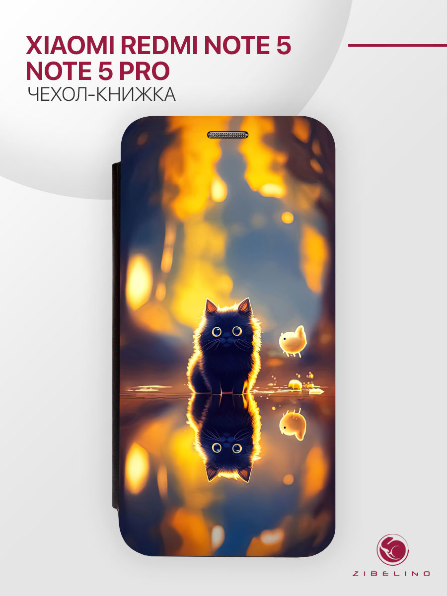 Чехол Для Xiaomi Redmi Note 5, 5 Pro С Магнитом, Черный, С Принтом Кот Отражение, ZB-XIA-RDM-NOT5
Чехол Для Xiaomi Redmi Note 5, 5 Pro С Магнитом, Черный, С Принтом Кот Отражение, ZB-XIA-RDM-NOT5