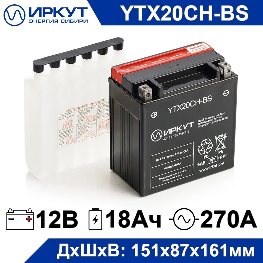 Мото аккумулятор ИРКУТ YTX20CH-BS 12В 18Ач 270А (12V 18Ah) EPS 1218.1) сухозаряженный AGM, YTX20CH-BS
Мото аккумулятор ИРКУТ YTX20CH-BS 12В 18Ач 270А (12V 18Ah) EPS 1218.1) сухозаряженный AGM, YTX20CH-BS
