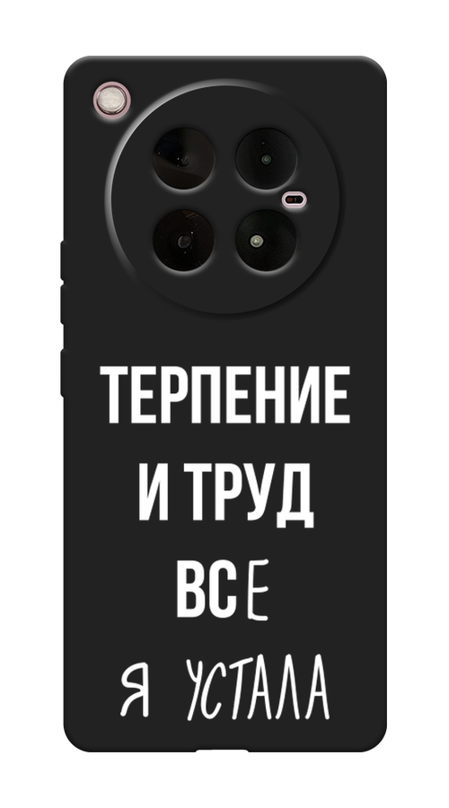 Чехол Awog на Infinix Zero 40 4G "Все я устала", Белый;серый;прозрачный, 3106352-1
Чехол Awog на Infinix Zero 40 4G "Все я устала", Белый;серый;прозрачный, 3106352-1