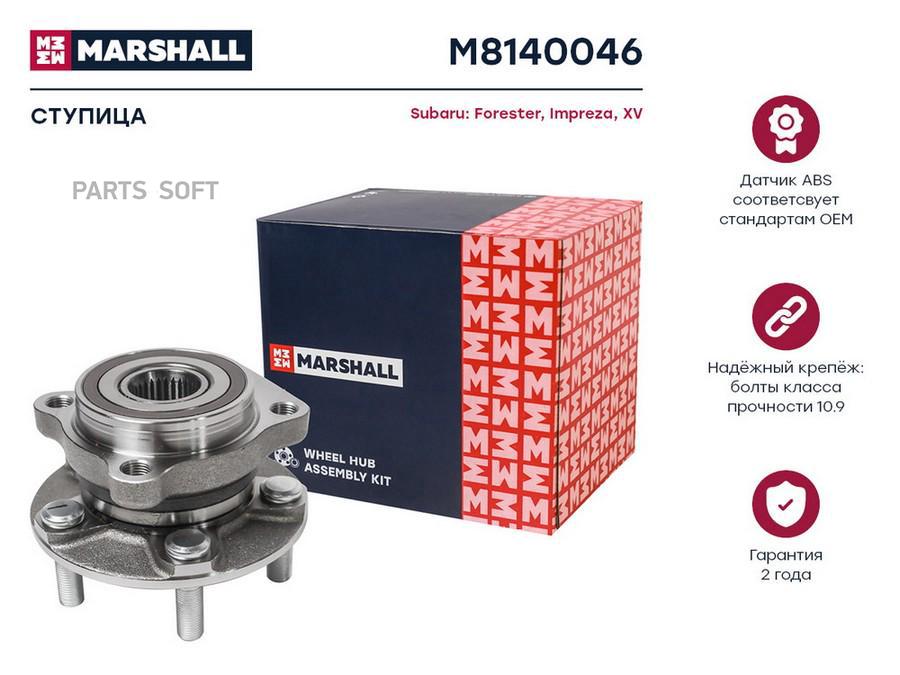 Ступица Subaru Forester (SJ) 13-, Impreza (GP) 12-, XV (GP) 12- передняя Marshall 1шт
Ступица Subaru Forester (SJ) 13-, Impreza (GP) 12-, XV (GP) 12- передняя Marshall 1шт