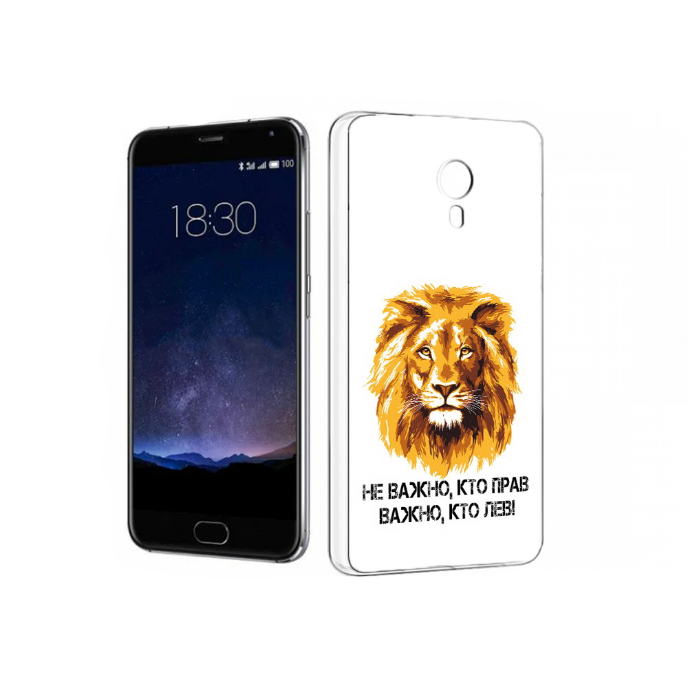 Чехол MyPads Tocco для Meizu Pro 5 мудрый лев (PT18126.86.486), Прозрачный, Tocco
Чехол MyPads Tocco для Meizu Pro 5 мудрый лев (PT18126.86.486), Прозрачный, Tocco