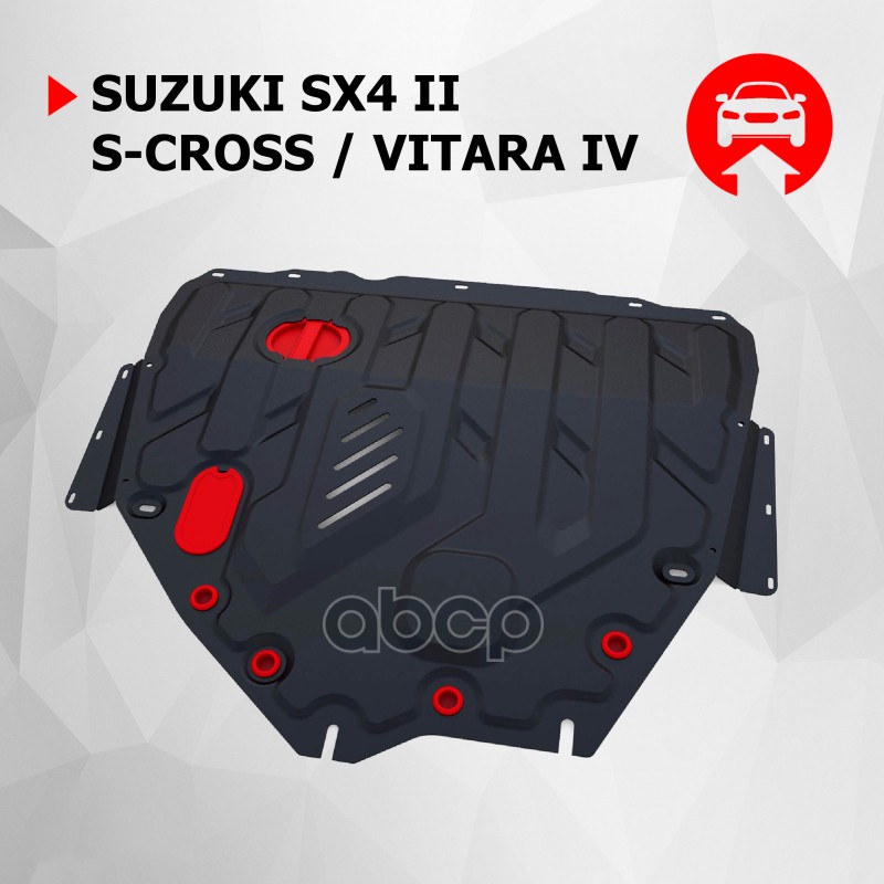 АВТОБРОНЯ 111055111 Защита картера и КПП SUZUKI SX4 2013-..., сталь 2 мм, комплект крепежа
АВТОБРОНЯ 111055111 Защита картера и КПП SUZUKI SX4 2013-..., сталь 2 мм, комплект крепежа