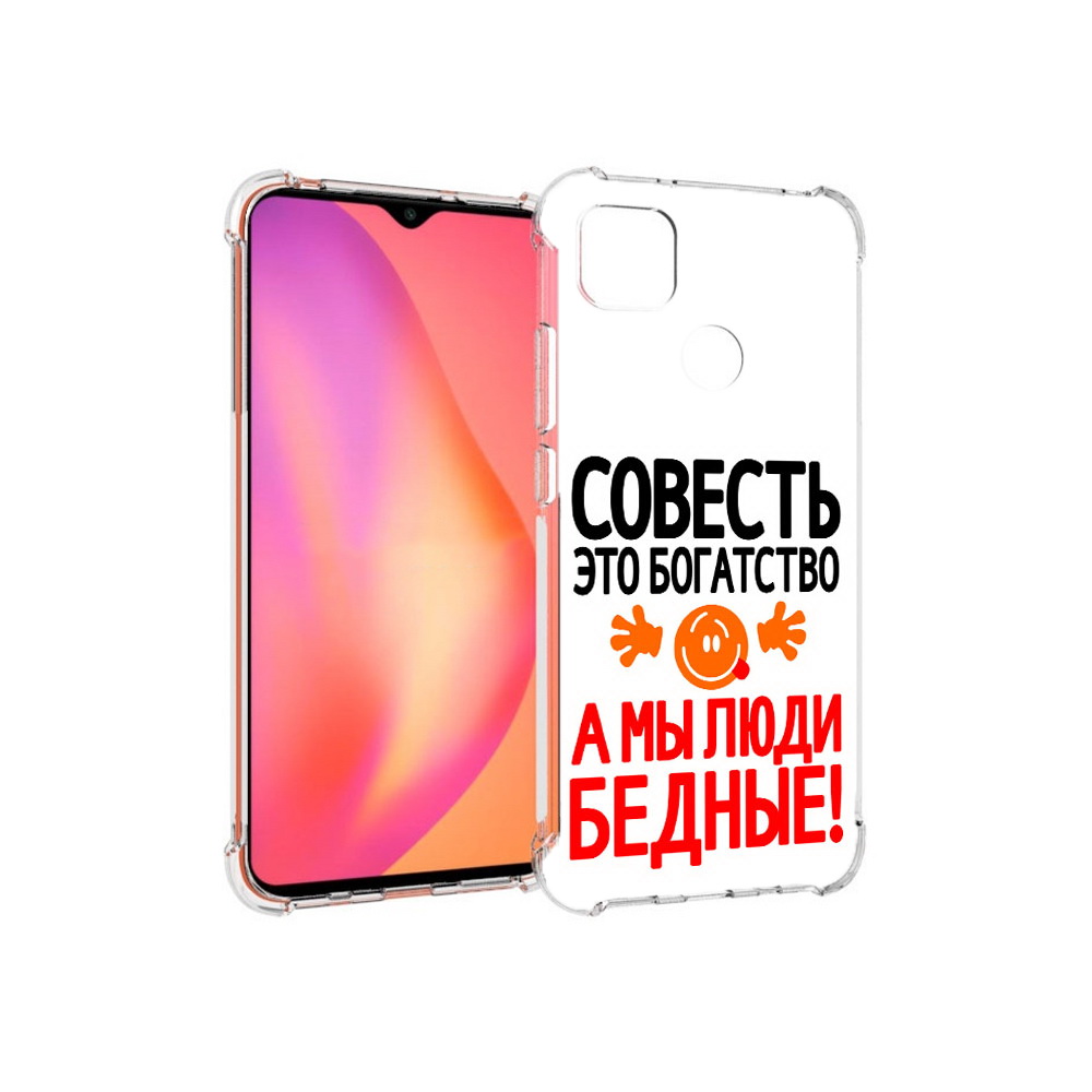Чехол MyPads Tocco для Xiaomi Redmi 9C совесть (PT152115.265.613), Прозрачный, Tocco
Чехол MyPads Tocco для Xiaomi Redmi 9C совесть (PT152115.265.613), Прозрачный, Tocco