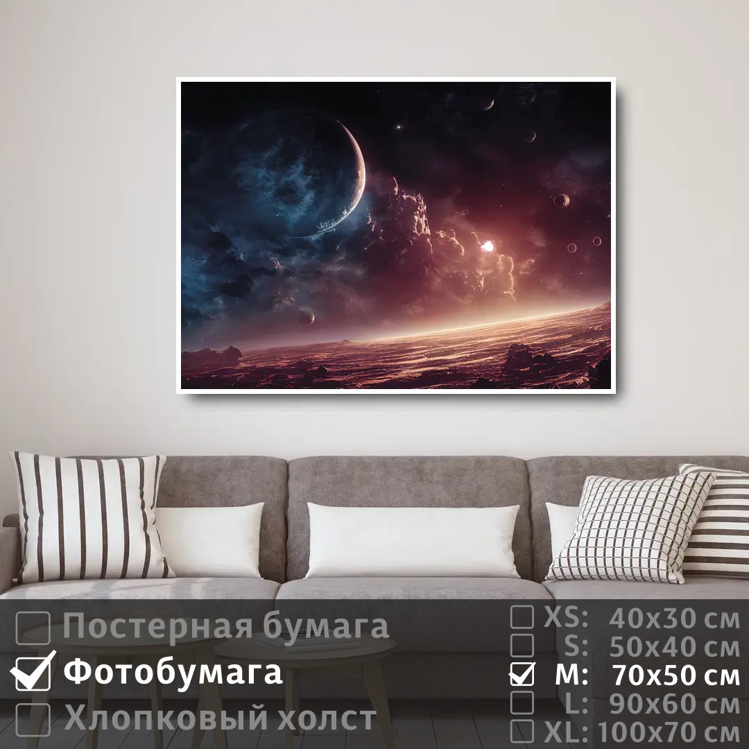 Постер на фотобумаге ПолиЦентр Планеты в космическом пространстве 70х50 см, ПланетыВКосмическомПространстве
Постер на фотобумаге ПолиЦентр Планеты в космическом пространстве 70х50 см, ПланетыВКосмическомПространстве