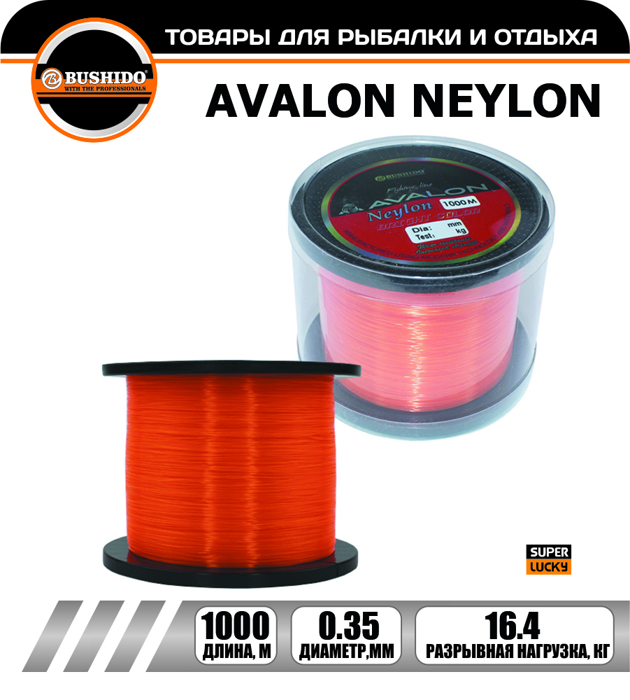 Леска рыболовная BUSHIDO AVALON NEYLON 0.35мм 1000 метров, для рыбалки, для фидерной ловли, Оранжевый, AVALON NEYLON
Леска рыболовная BUSHIDO AVALON NEYLON 0.35мм 1000 метров, для рыбалки, для фидерной ловли, Оранжевый, AVALON NEYLON