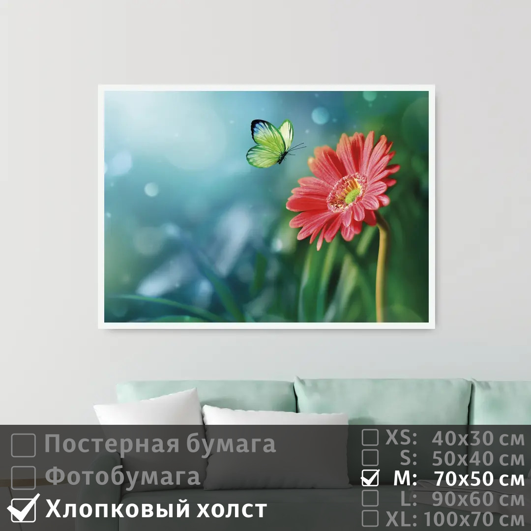 Постер на холсте ПолиЦентр Бабочка порхает над цветком 70х50 см, БабочкаПорхаетНадЦветком
Постер на холсте ПолиЦентр Бабочка порхает над цветком 70х50 см, БабочкаПорхаетНадЦветком