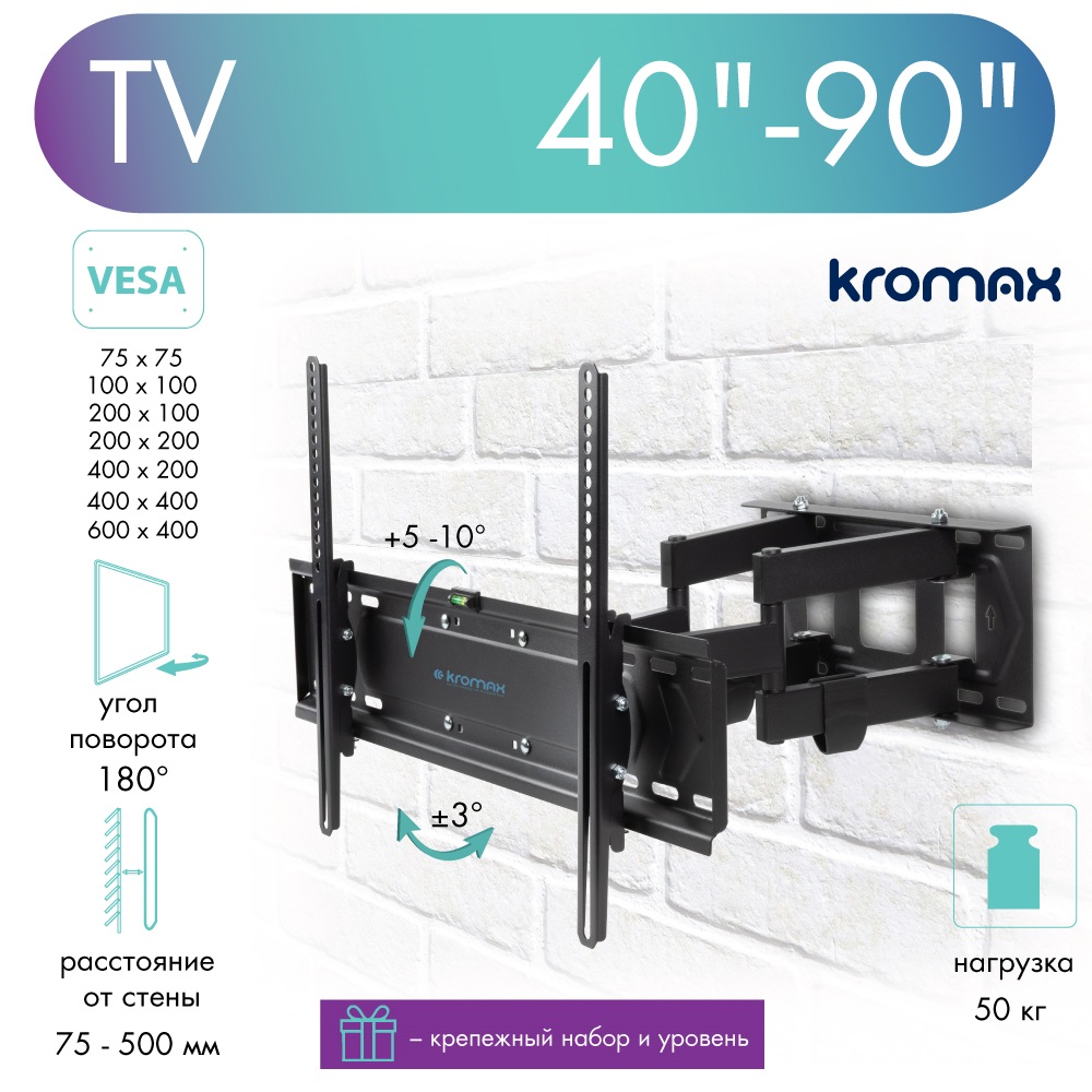 Кронштейн для телевизора настенный наклонно-поворотный Kromax PIXIS-XL-2 40"-90" до 50 кг, PIXIS-XL-2
Кронштейн для телевизора настенный наклонно-поворотный Kromax PIXIS-XL-2 40"-90" до 50 кг, PIXIS-XL-2