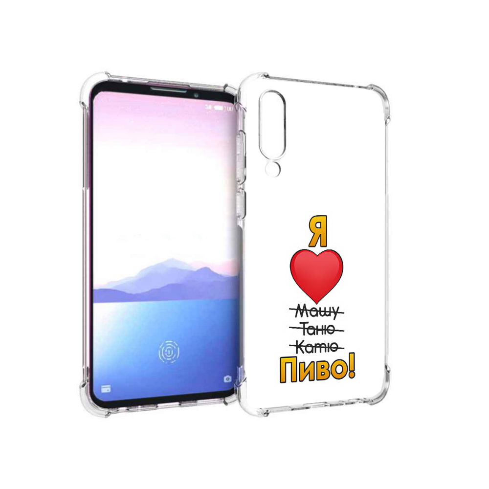 Чехол MyPads Tocco для Meizu 16XS Я люблю машу таню катю пиво (PT136345.89.207), Прозрачный, Tocco
Чехол MyPads Tocco для Meizu 16XS Я люблю машу таню катю пиво (PT136345.89.207), Прозрачный, Tocco