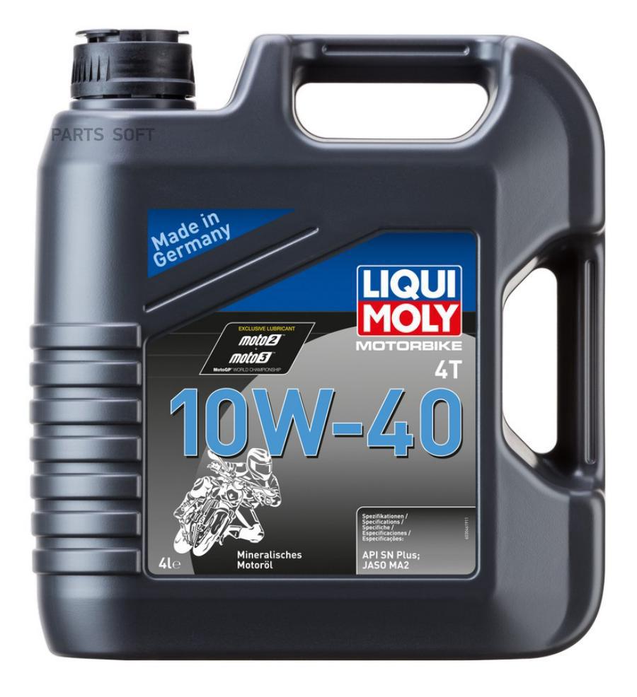 Моторное масло LIQUI MOLY минеральное Motorbike 4T Basic Offroad SL JASO MA2 10W40 4л
Моторное масло LIQUI MOLY минеральное Motorbike 4T Basic Offroad SL JASO MA2 10W40 4л