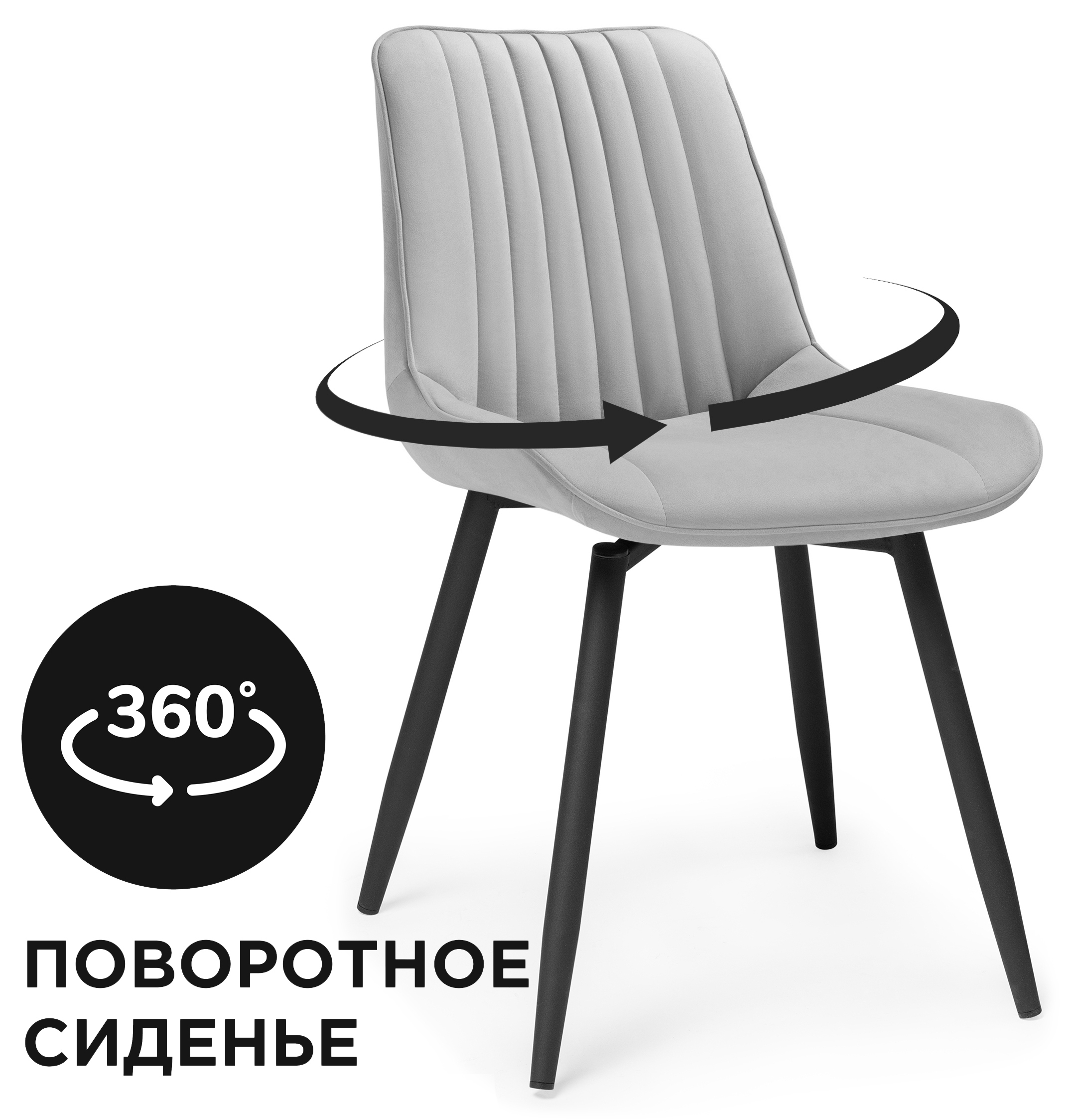 Стул на металлокаркасе крутящийся ЛайфМебель Седа, светло-серый/черный, Седа К крутящийся
Стул на металлокаркасе крутящийся ЛайфМебель Седа, светло-серый/черный, Седа К крутящийся