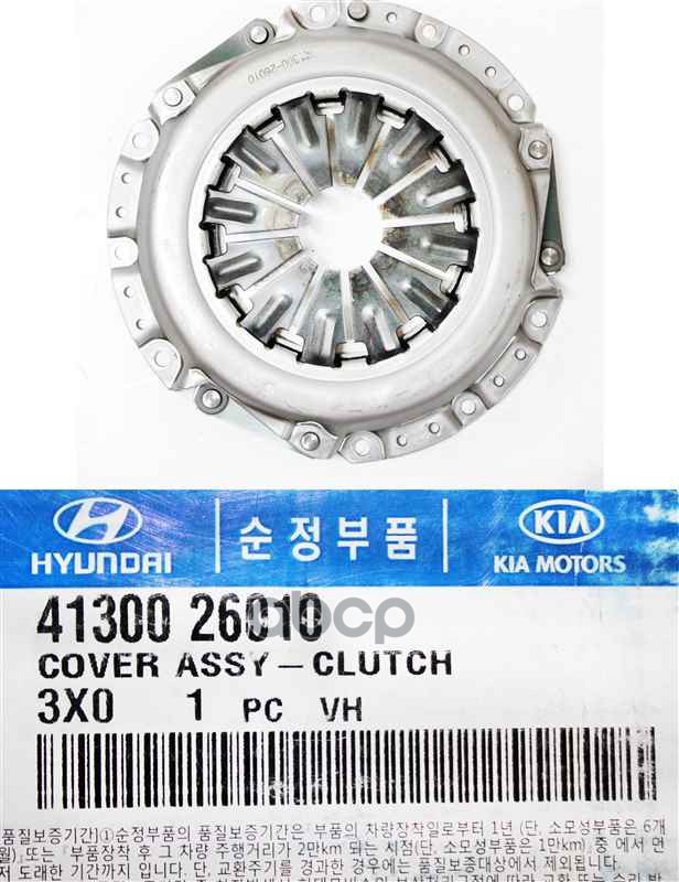 Корзина Сцепления Hyundai/Kia 4130026010 Cerato /Elantra 11- Hyundai-KIA арт. 4130026010
Корзина Сцепления Hyundai/Kia 4130026010 Cerato /Elantra 11- Hyundai-KIA арт. 4130026010