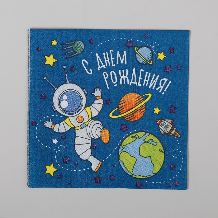 Cалфетка «С днём рождения», космонавт, 25х25, набор 20 шт., Синий, «С днём рождения»25-20
Cалфетка «С днём рождения», космонавт, 25х25, набор 20 шт., Синий, «С днём рождения»25-20