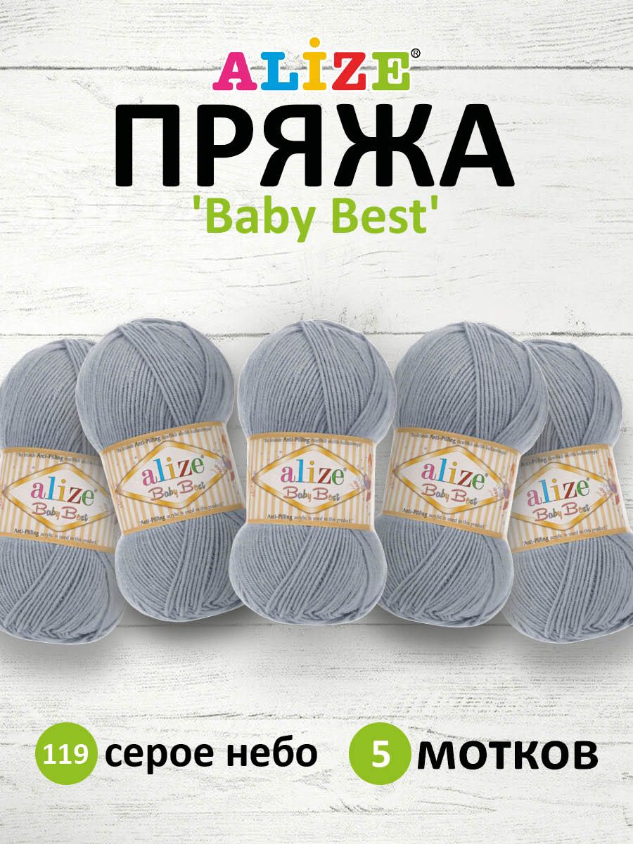 Пряжа для вязания ALIZE Baby Best 100г 240м Антипиллинг (119 серое небо), 5 мотков, Серый, 7722477
Пряжа для вязания ALIZE Baby Best 100г 240м Антипиллинг (119 серое небо), 5 мотков, Серый, 7722477