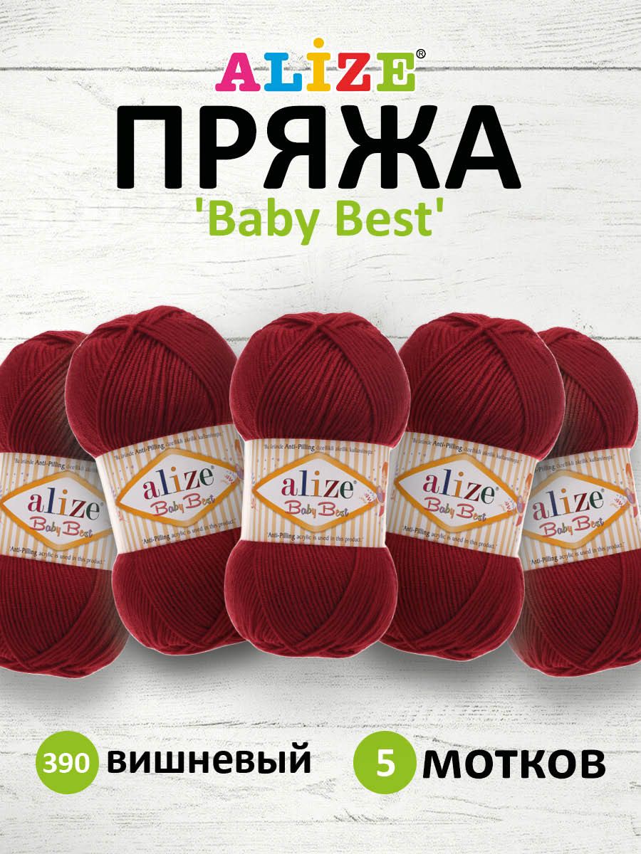Пряжа для вязания ALIZE Baby Best 100г 240м Антипиллинг (390 вишневый), 5 мотков, Красный, 7722477
Пряжа для вязания ALIZE Baby Best 100г 240м Антипиллинг (390 вишневый), 5 мотков, Красный, 7722477