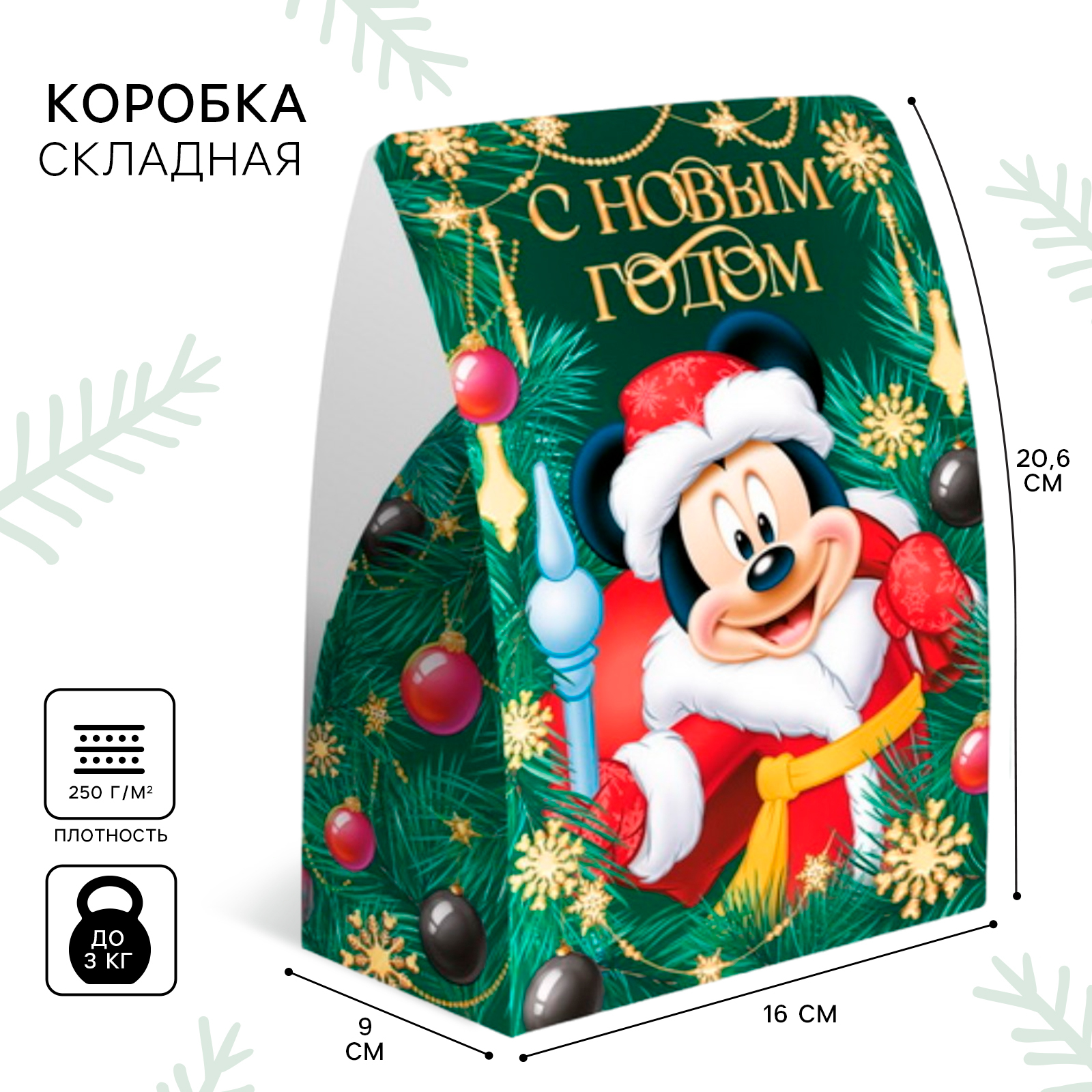 Коробка подарочная складная Дарите Счастье С Новым годом Микки Маус, 16x24x9 см, Зеленый
Коробка подарочная складная Дарите Счастье С Новым годом Микки Маус, 16x24x9 см, Зеленый