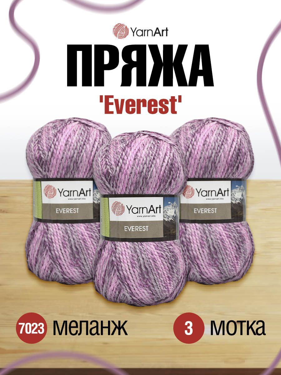 Пряжа для вязания YarnArt Everest 200г, 320м (шерсть, акрил) (7023 меланж), 3 мотка, Розовый, 7729490
Пряжа для вязания YarnArt Everest 200г, 320м (шерсть, акрил) (7023 меланж), 3 мотка, Розовый, 7729490