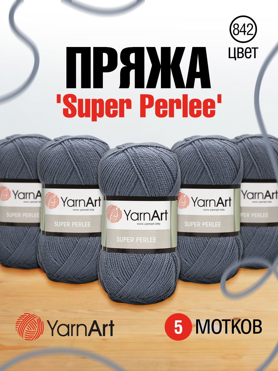 Пряжа YarnArt Super Perlee 100г, 400м (100% акрил) (842 джинсовый), 5 мотков, Серый, 372062
Пряжа YarnArt Super Perlee 100г, 400м (100% акрил) (842 джинсовый), 5 мотков, Серый, 372062
