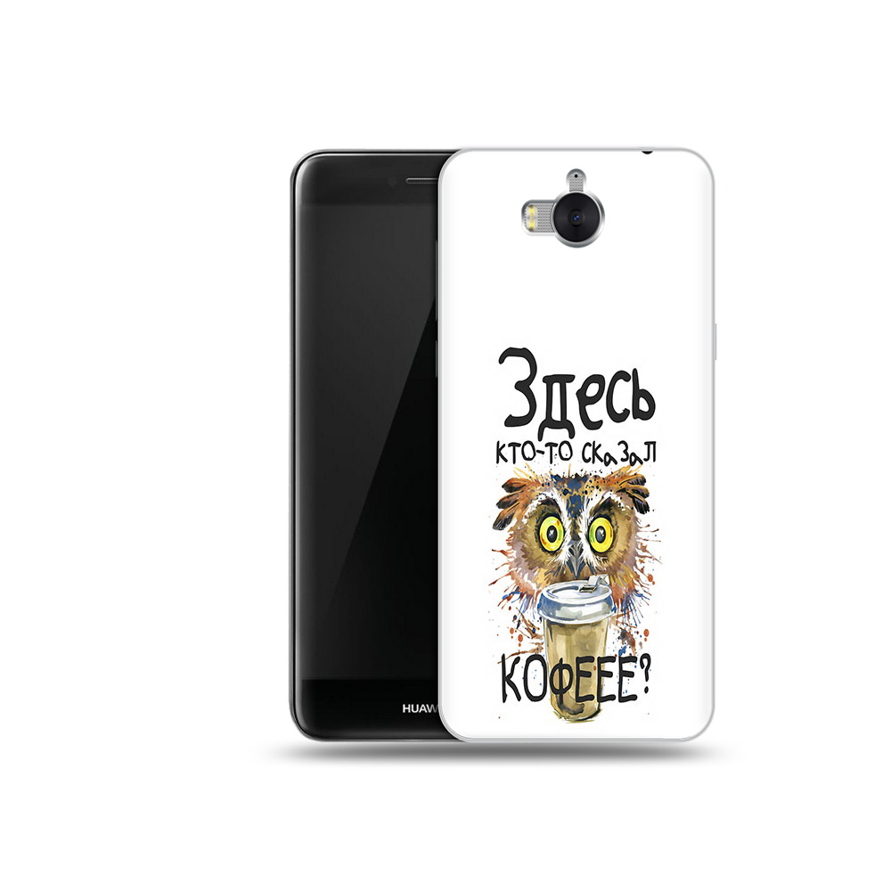 Чехол MyPads Tocco для Huawei Y5 Здесь кто то сказал кофе (PT91582.58.84), Прозрачный, Tocco
Чехол MyPads Tocco для Huawei Y5 Здесь кто то сказал кофе (PT91582.58.84), Прозрачный, Tocco