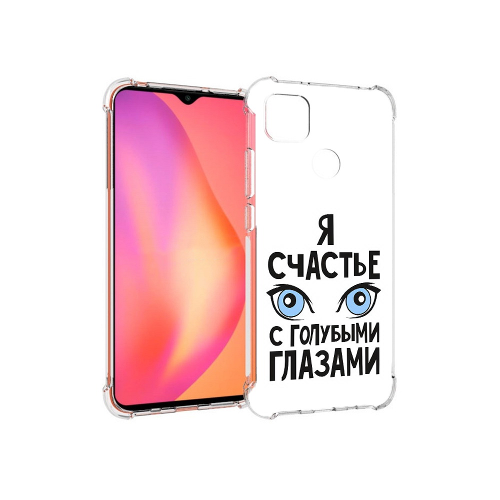 Чехол MyPads Tocco для Xiaomi Redmi 9C счастье с голубыми глазами (PT152115.265.633), Прозрачный, Tocco
Чехол MyPads Tocco для Xiaomi Redmi 9C счастье с голубыми глазами (PT152115.265.633), Прозрачный, Tocco