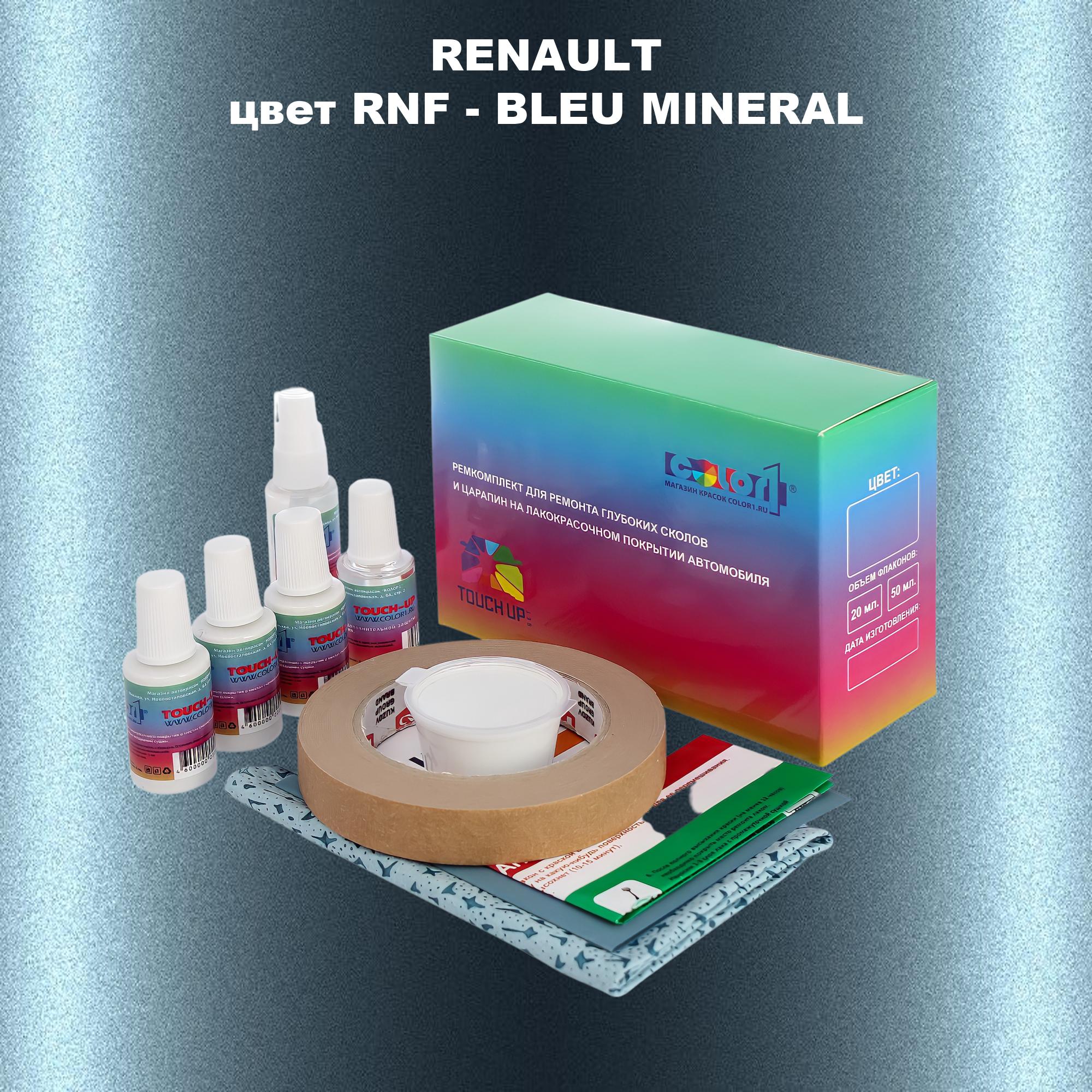 Ремкомплект для ремонта сколов и царапин COLOR1 для RENAULT, цвет RNF - BLEU MINERAL, Бесцветный
Ремкомплект для ремонта сколов и царапин COLOR1 для RENAULT, цвет RNF - BLEU MINERAL, Бесцветный