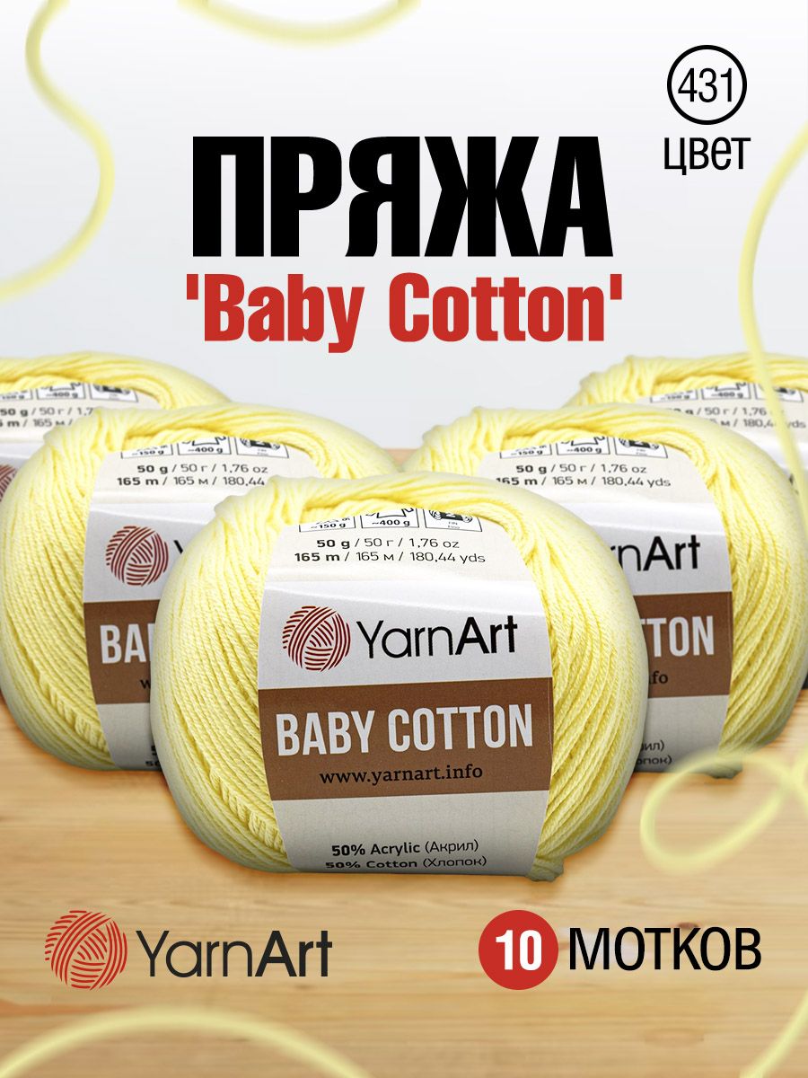 Пряжа для вязания YarnArt Baby Cotton 50г, 165м (431 пыльно-желтый), 10 мотков, 7731146
Пряжа для вязания YarnArt Baby Cotton 50г, 165м (431 пыльно-желтый), 10 мотков, 7731146