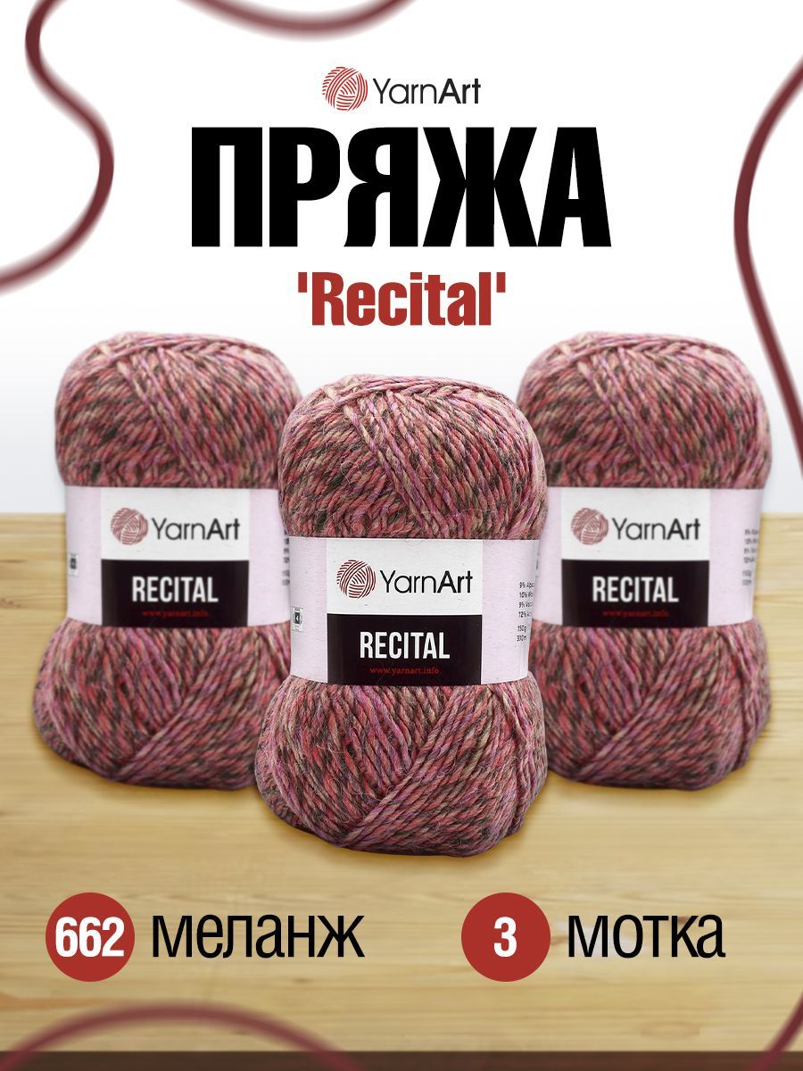 Пряжа для вязания YarnArt Recital 150г 330м (альпака, шерсть, акрил)(662 меланж) 3 мотка, Розовый, 7731152
Пряжа для вязания YarnArt Recital 150г 330м (альпака, шерсть, акрил)(662 меланж) 3 мотка, Розовый, 7731152