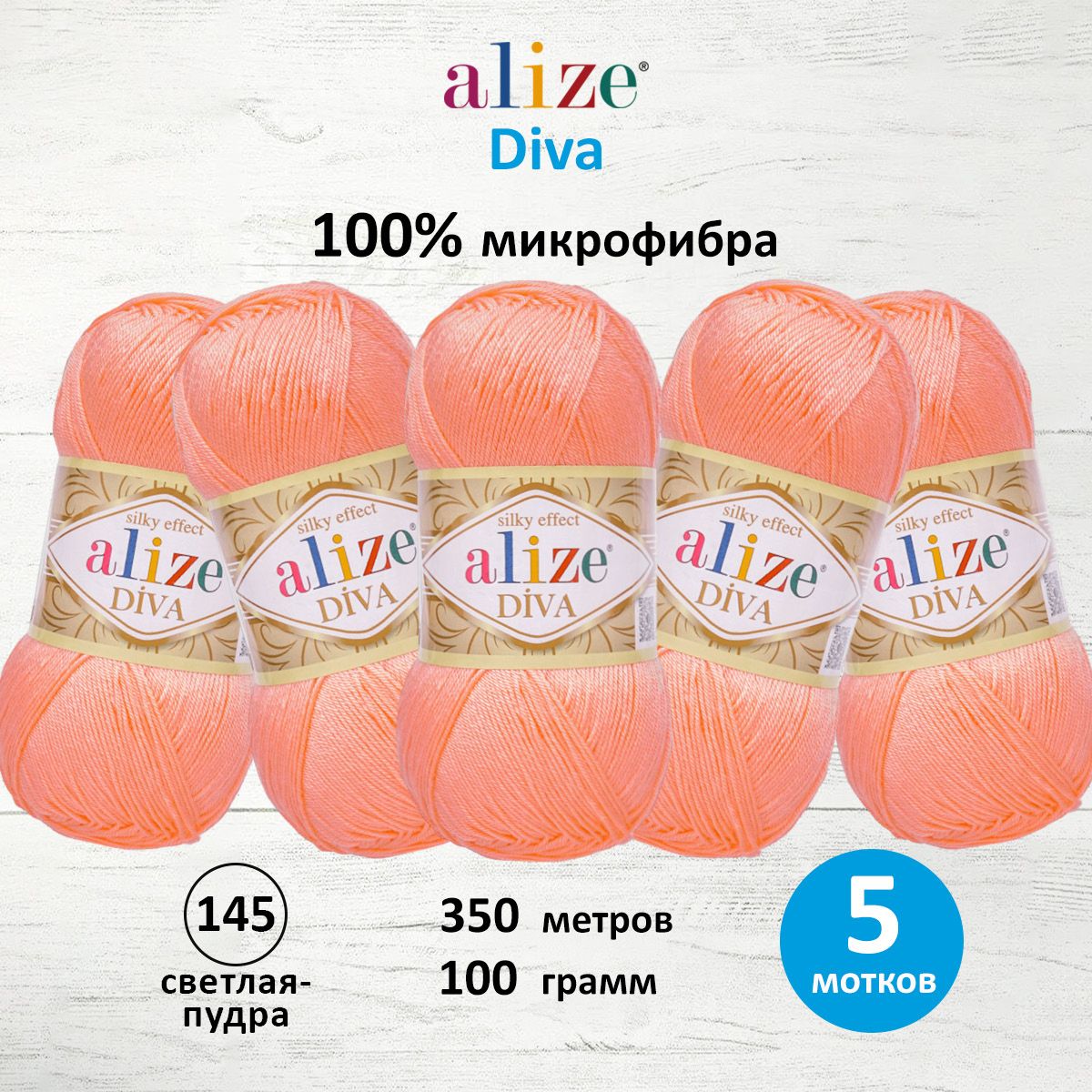Пряжа для вязания ALIZE Diva 100г, 350м, ТУ (145 светлая-пудра), 5 мотков, Розовый, 364126
Пряжа для вязания ALIZE Diva 100г, 350м, ТУ (145 светлая-пудра), 5 мотков, Розовый, 364126