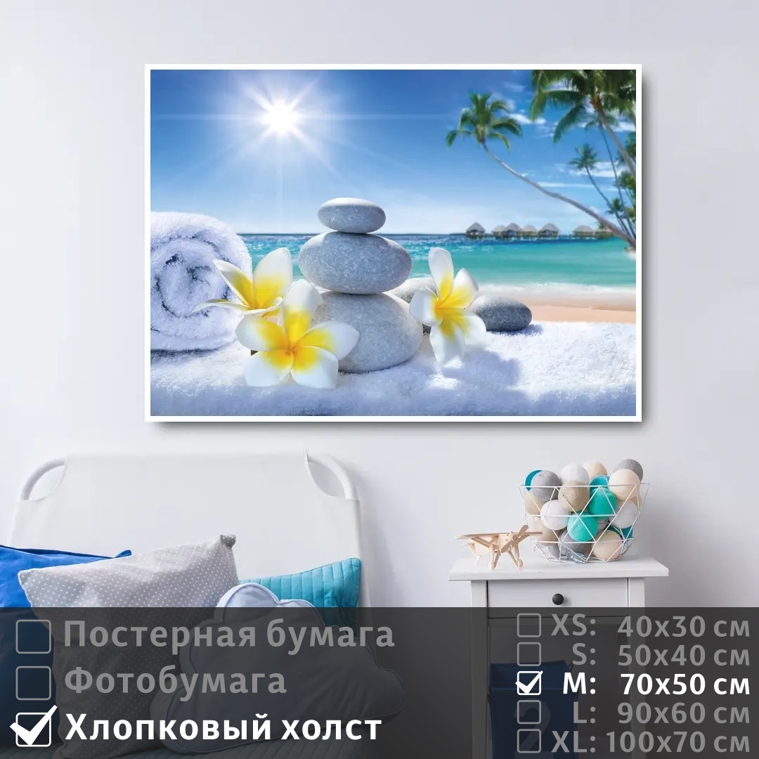 Постер на холсте ПолиЦентр Массаж и спа на берегу океана 70х50 см, МассажИСпаНаБерегуОкеана
Постер на холсте ПолиЦентр Массаж и спа на берегу океана 70х50 см, МассажИСпаНаБерегуОкеана