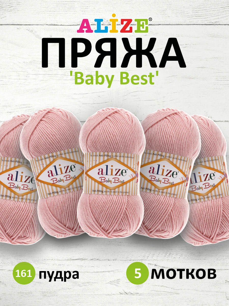 Пряжа для вязания ALIZE Baby Best 100г 240м Антипиллинг (161 пудра), 5 мотков, Розовый, 7722477
Пряжа для вязания ALIZE Baby Best 100г 240м Антипиллинг (161 пудра), 5 мотков, Розовый, 7722477