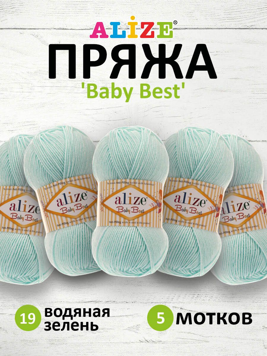 Пряжа для вязания ALIZE Baby Best 100г 240м Антипиллинг (19 водяная зелень), 5 мотков, Бирюзовый, 7722477
Пряжа для вязания ALIZE Baby Best 100г 240м Антипиллинг (19 водяная зелень), 5 мотков, Бирюзовый, 7722477