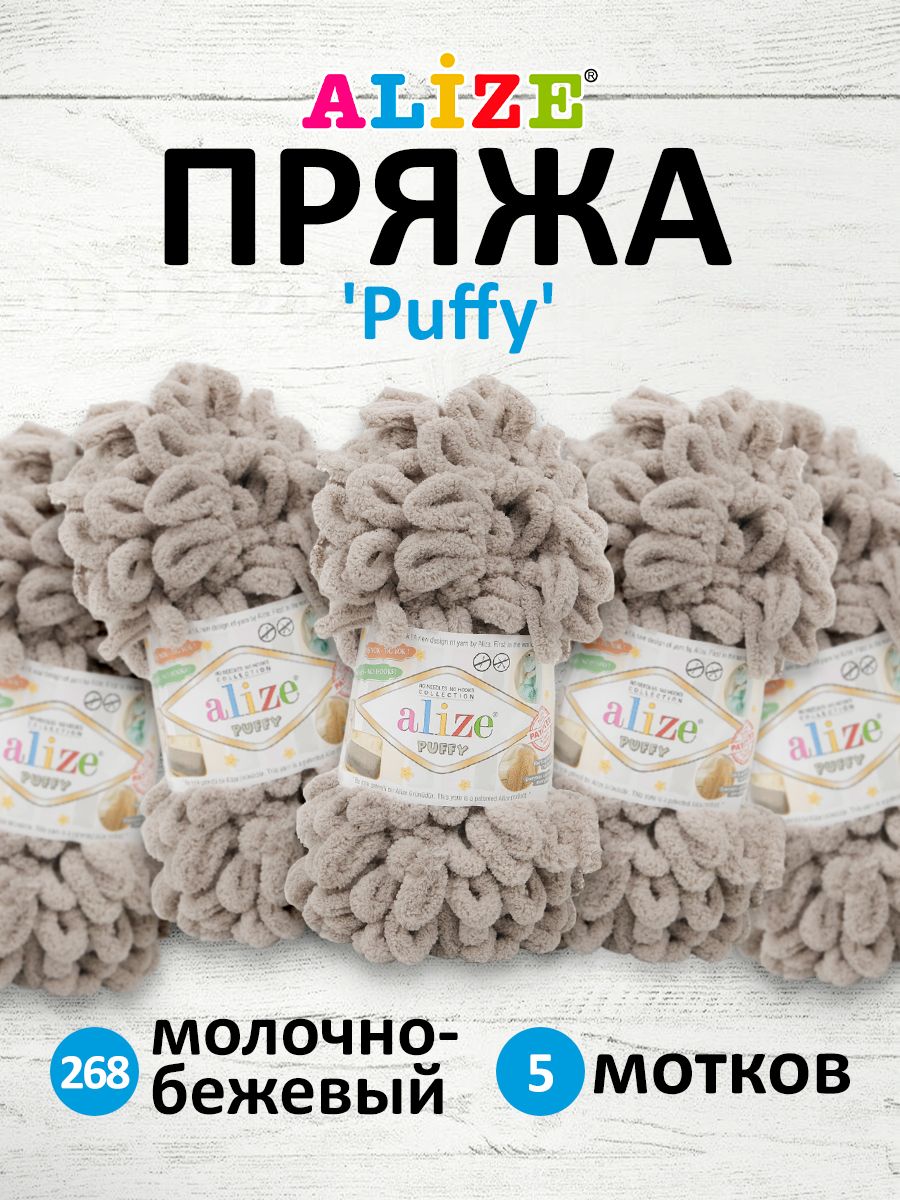 Пряжа для вязания руками с готовыми петлями Alize Puffy, 100г, 9м, молочно бежевый, 5 шт, 7722479
Пряжа для вязания руками с готовыми петлями Alize Puffy, 100г, 9м, молочно бежевый, 5 шт, 7722479