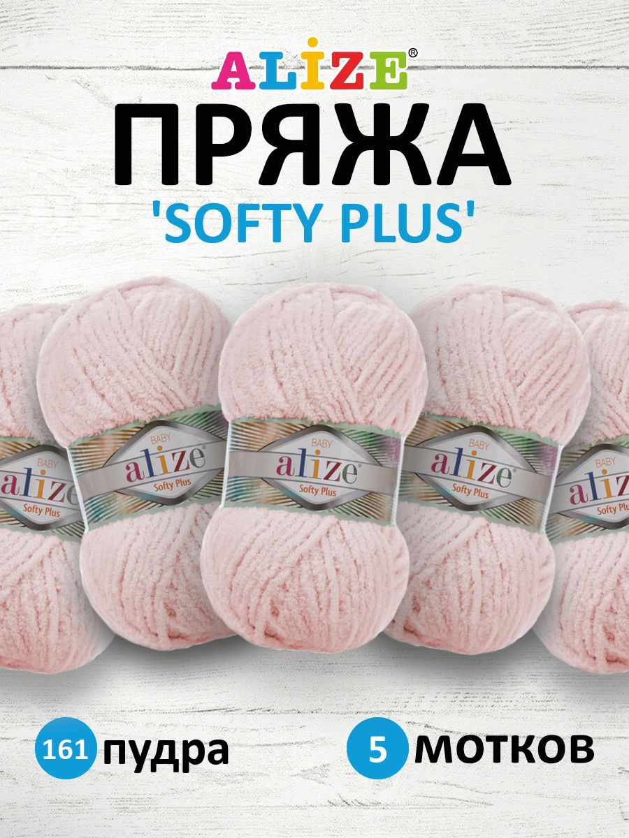 Пряжа для вязания ALIZE Softy Plus 100г 120м, микрополиэстер (161 пудра), 5 мотков, Розовый, 7725813
Пряжа для вязания ALIZE Softy Plus 100г 120м, микрополиэстер (161 пудра), 5 мотков, Розовый, 7725813