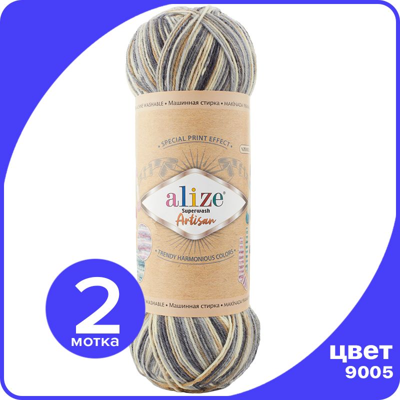 Пряжа Alize Superwash ARTISAN - 9005 - 100 г x 420 м - 2 шт / Ализе Супервош Артисан, Разноцветный, ASWA_Superwаsh_АRTISAN_klubоk.shор_2
Пряжа Alize Superwash ARTISAN - 9005 - 100 г x 420 м - 2 шт / Ализе Супервош Артисан, Разноцветный, ASWA_Superwаsh_АRTISAN_klubоk.shор_2