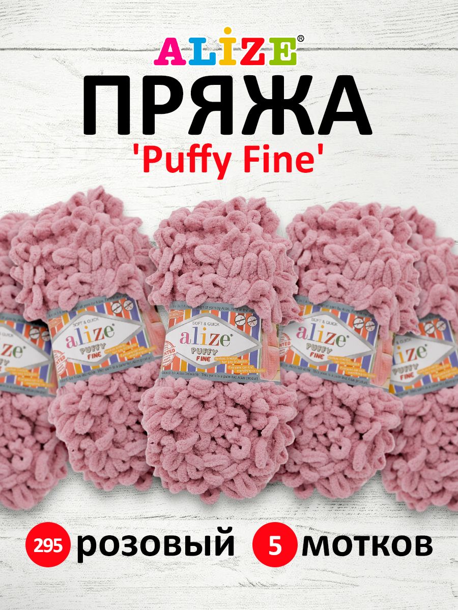 Пряжа для вязания руками с петлями ALIZE Puffy Fine, 100г, 14,5м 295 розовый, 5 шт, 7725814
Пряжа для вязания руками с петлями ALIZE Puffy Fine, 100г, 14,5м 295 розовый, 5 шт, 7725814