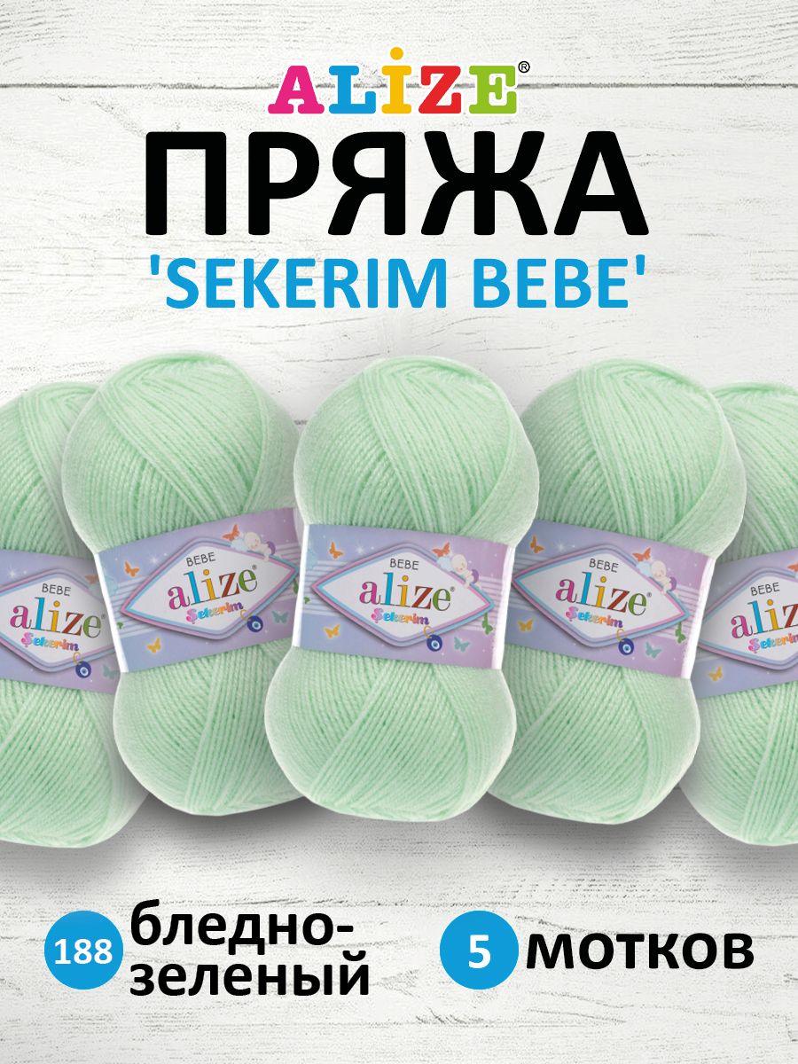 Пряжа для вязания ALIZE Sekerim Bebe, 100г, 320м (акрил) (188 бледно-зелёный), 5 мотков, Зеленый, 7731287
Пряжа для вязания ALIZE Sekerim Bebe, 100г, 320м (акрил) (188 бледно-зелёный), 5 мотков, Зеленый, 7731287
