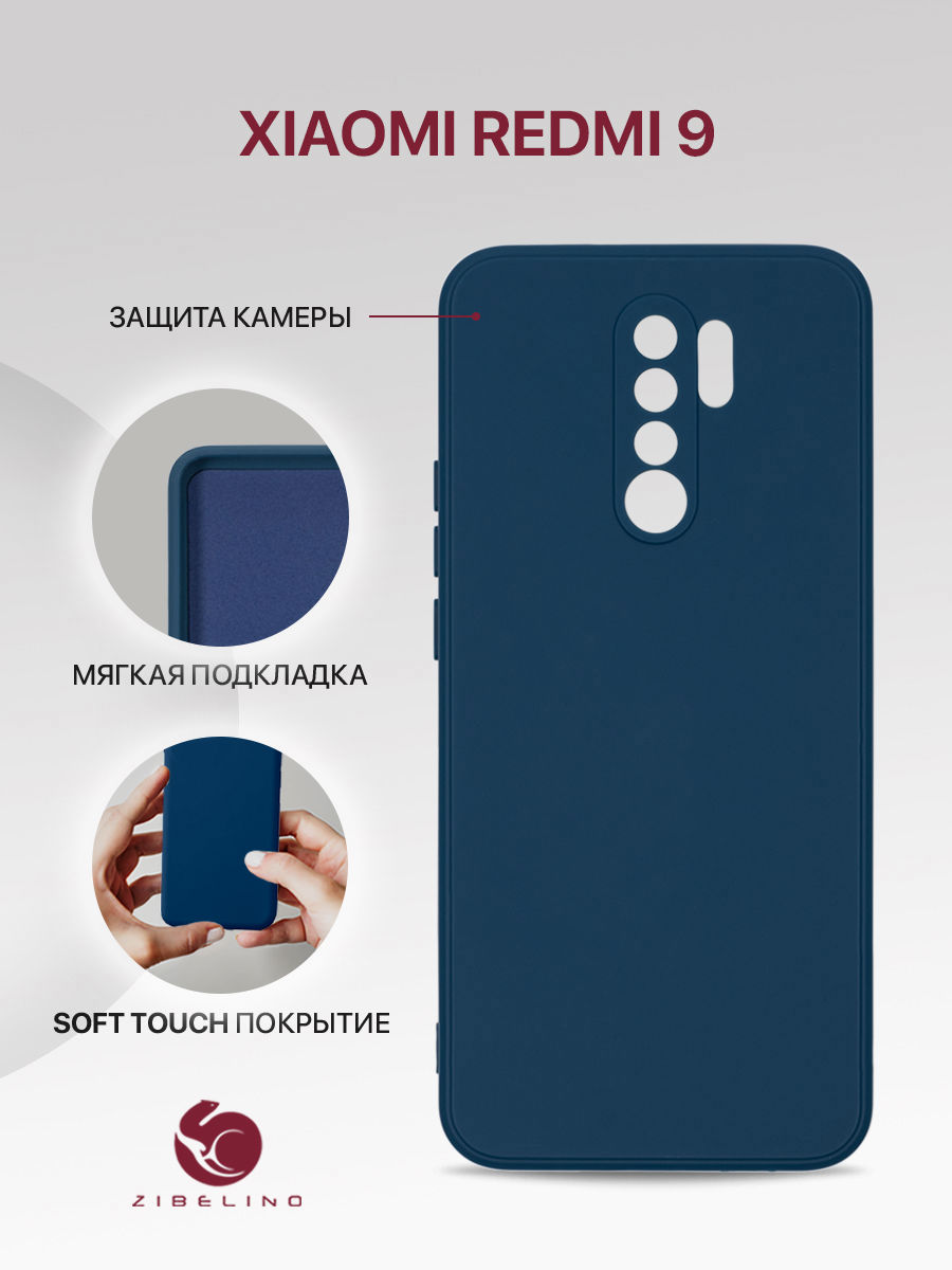 Чехол Для Xiaomi Redmi 9 С Защитой Камеры, С Подкладкой Из Микрофибры, Противоударный, Синий, ZSMF-XIA-RDM-9
Чехол Для Xiaomi Redmi 9 С Защитой Камеры, С Подкладкой Из Микрофибры, Противоударный, Синий, ZSMF-XIA-RDM-9