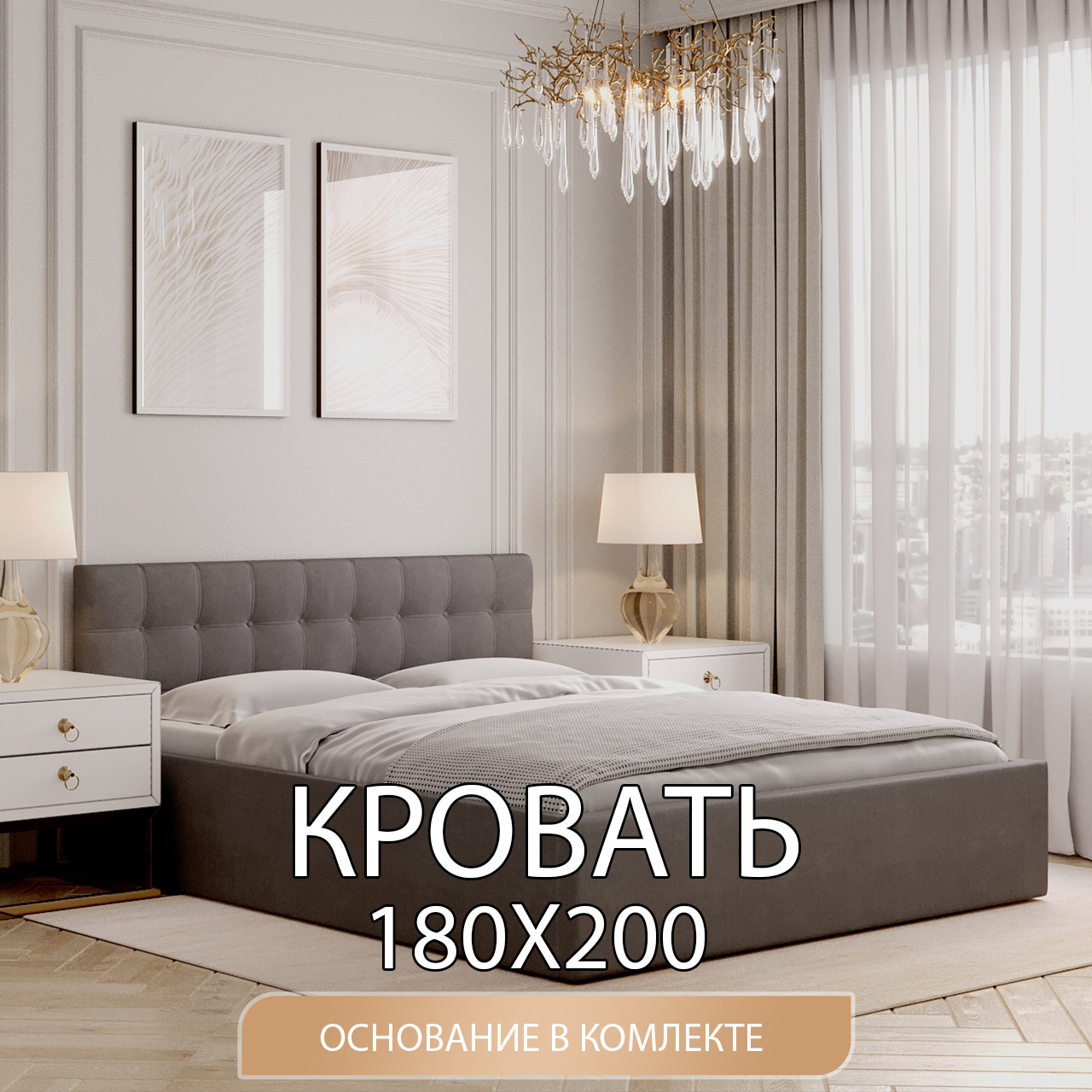 Кровать двуспальная DivalDo Венеция 180х200 с подъемным механизмом, темно-серая, Серый, Венеция
Кровать двуспальная DivalDo Венеция 180х200 с подъемным механизмом, темно-серая, Серый, Венеция
