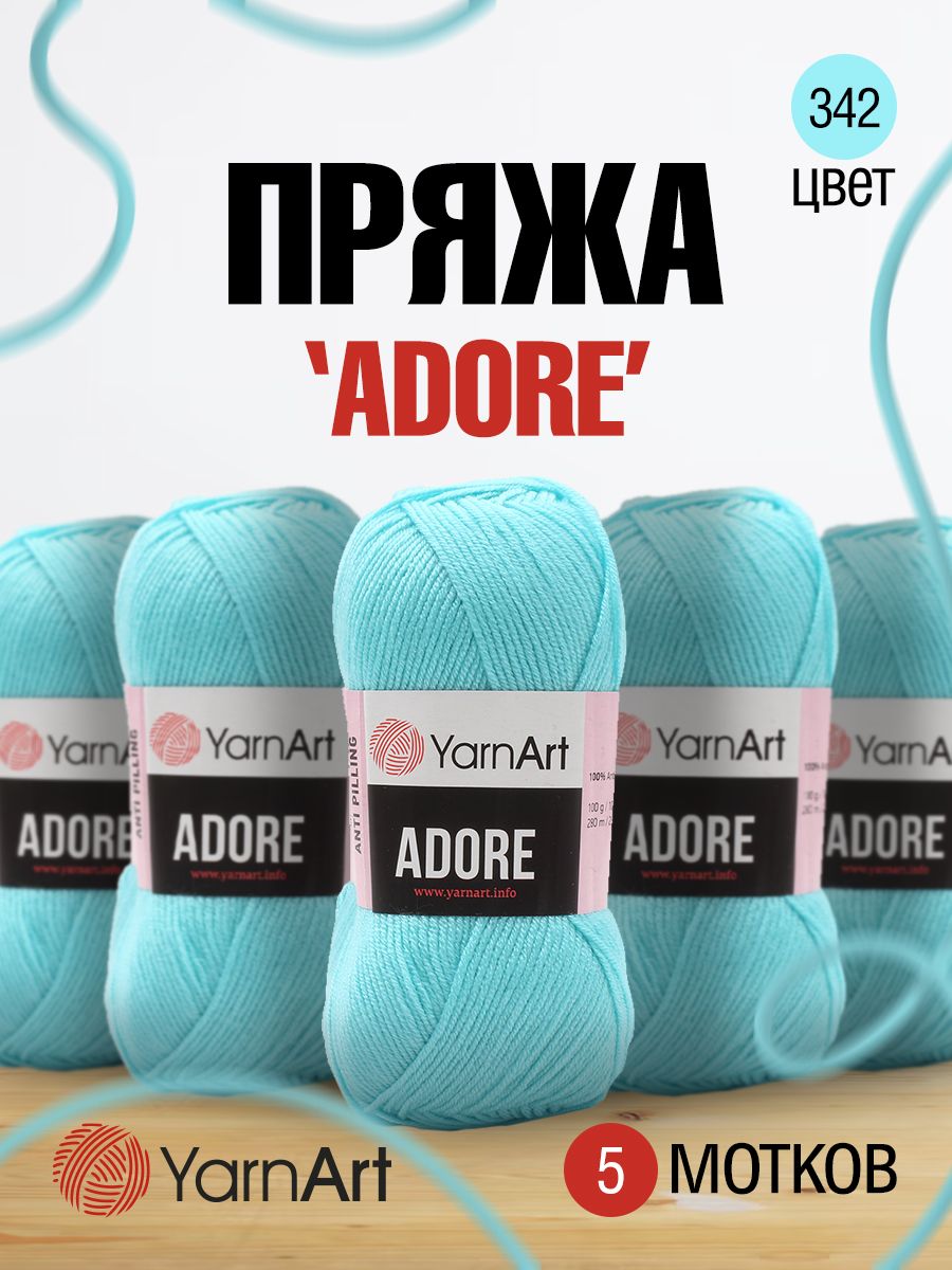 Пряжа для вязания YarnArt Adore 100г, 280м, антипиллинг (342 светло-бирюзовый), 5 мотков, 7730460
Пряжа для вязания YarnArt Adore 100г, 280м, антипиллинг (342 светло-бирюзовый), 5 мотков, 7730460