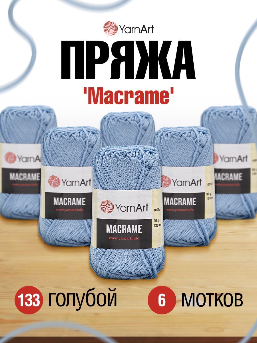 Пряжа для вязания YarnArt Macrame 90гр 130м (100% полиэстер) (133 голубой), 6 мотков, 7730461
Пряжа для вязания YarnArt Macrame 90гр 130м (100% полиэстер) (133 голубой), 6 мотков, 7730461