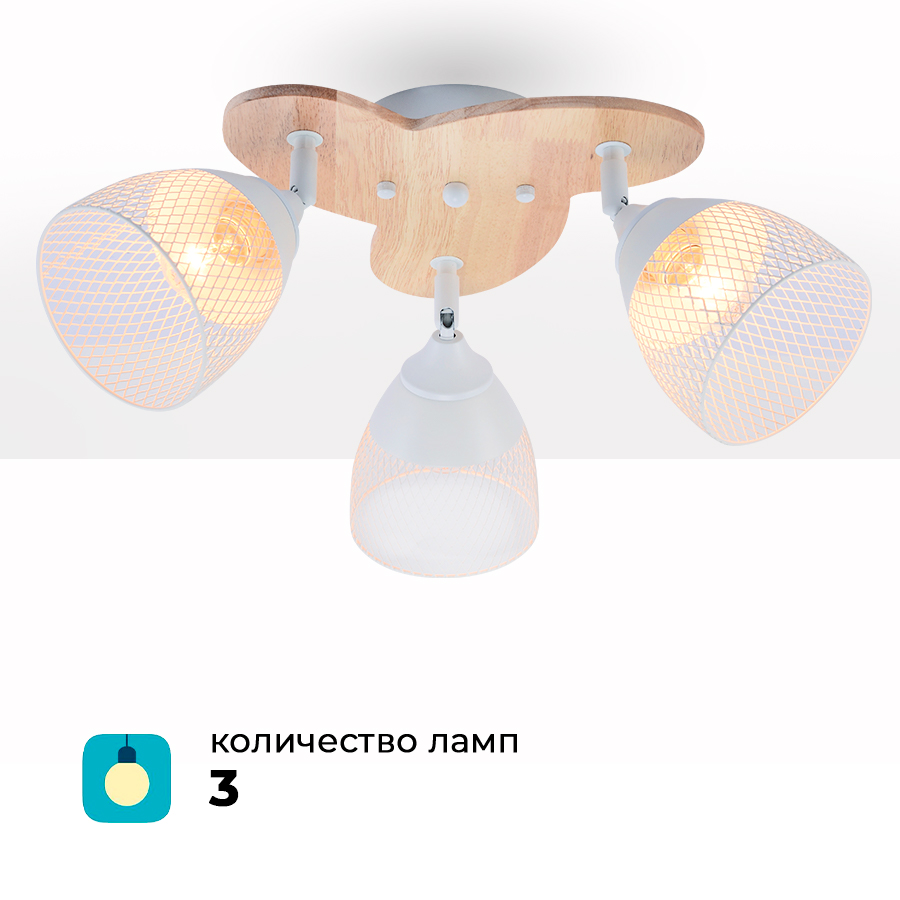 Люстра потолочная Seven Fires WD3509/3C-WT, 3 плафона, до 9 кв.м., E27, белый плафон, VEYLA
Люстра потолочная Seven Fires WD3509/3C-WT, 3 плафона, до 9 кв.м., E27, белый плафон, VEYLA