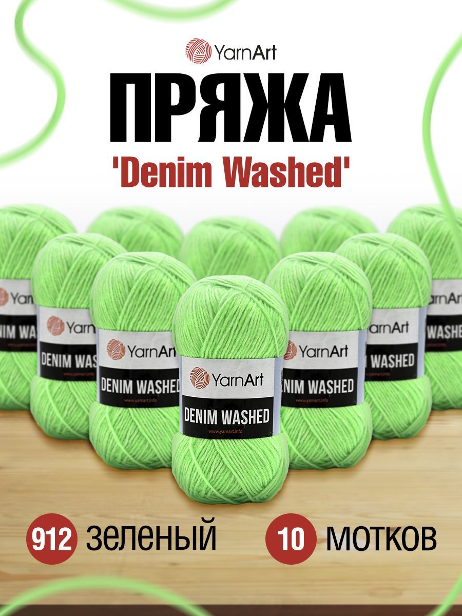 Пряжа для вязания YarnArt Denim Washed 50г 130м (хлопок, акрил) (912 зеленый), 10 мотков, 7729666
Пряжа для вязания YarnArt Denim Washed 50г 130м (хлопок, акрил) (912 зеленый), 10 мотков, 7729666