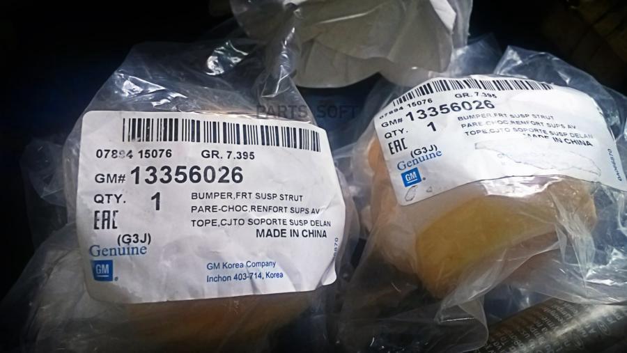 GENERAL MOTORS 13356026 Отбойник амортизатора Chevrolet Cruze 2009-2016 Chevrolet Orlando
GENERAL MOTORS 13356026 Отбойник амортизатора Chevrolet Cruze 2009-2016 Chevrolet Orlando