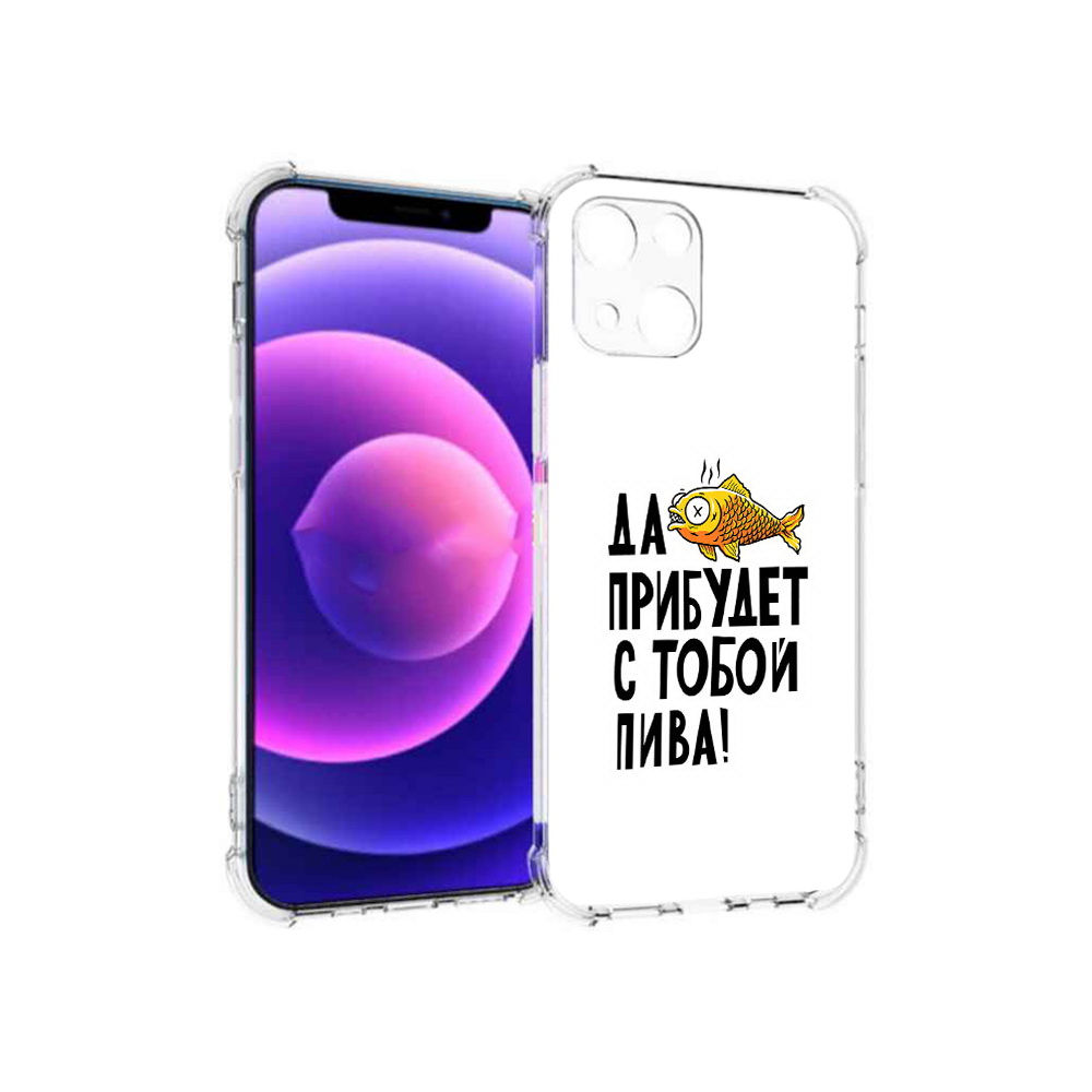 Чехол MyPads Tocco для Apple iPhone 13 mini ДА прибудет с тобой пива (PT162959.608.58), Прозрачный, Tocco
Чехол MyPads Tocco для Apple iPhone 13 mini ДА прибудет с тобой пива (PT162959.608.58), Прозрачный, Tocco