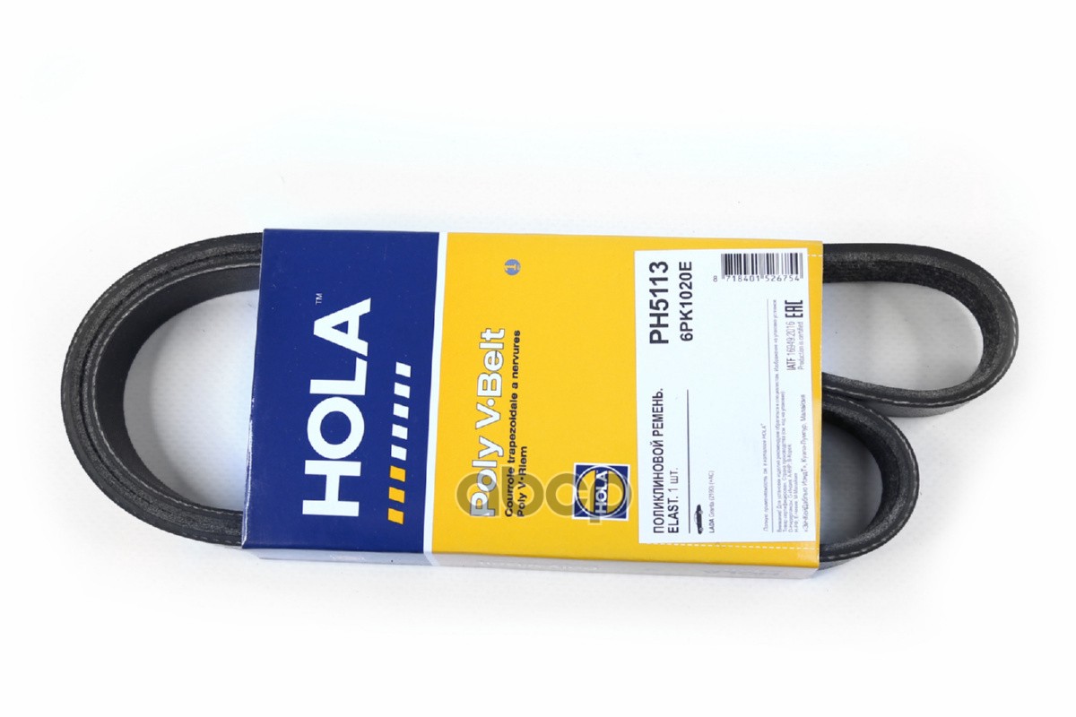 Ремень Поликлиновый Elast 6pk1020e Lada Granta (2190) (+Ac) Hola Ph5113 HOLA арт. PH5113
Ремень Поликлиновый Elast 6pk1020e Lada Granta (2190) (+Ac) Hola Ph5113 HOLA арт. PH5113