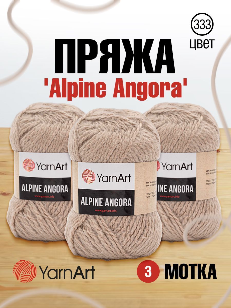 Пряжа для вязания YarnArt Alpine Angora 150г (шерсть, акрил) (333 серый беж), 3 мотка, 7732064
Пряжа для вязания YarnArt Alpine Angora 150г (шерсть, акрил) (333 серый беж), 3 мотка, 7732064