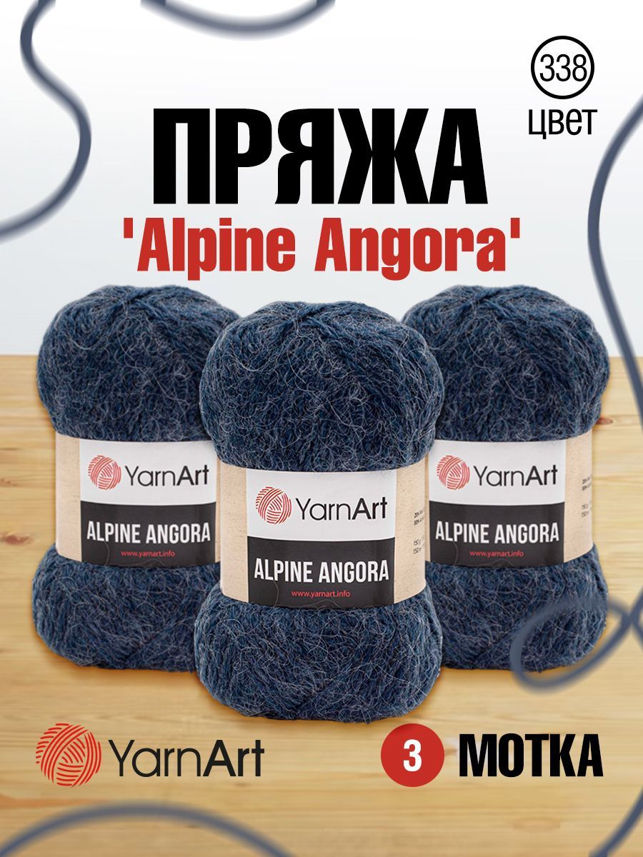 Пряжа для вязания YarnArt Alpine Angora 150г, 150м (338 темный джинс), 3 мотка, Синий, 7732064
Пряжа для вязания YarnArt Alpine Angora 150г, 150м (338 темный джинс), 3 мотка, Синий, 7732064
