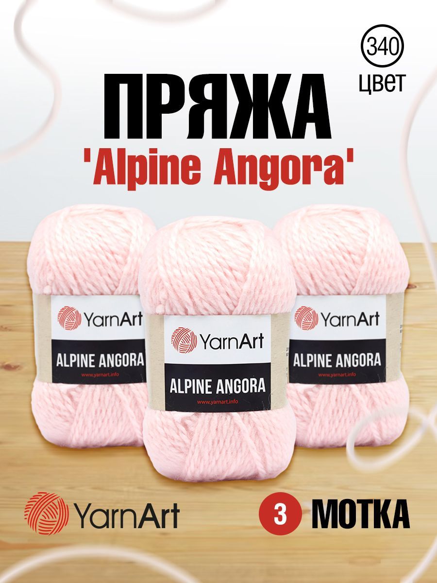 Пряжа для вязания YarnArt Alpine Angora 150г, 150м (340 нежно-розовый), 3 мотка, 7732064
Пряжа для вязания YarnArt Alpine Angora 150г, 150м (340 нежно-розовый), 3 мотка, 7732064