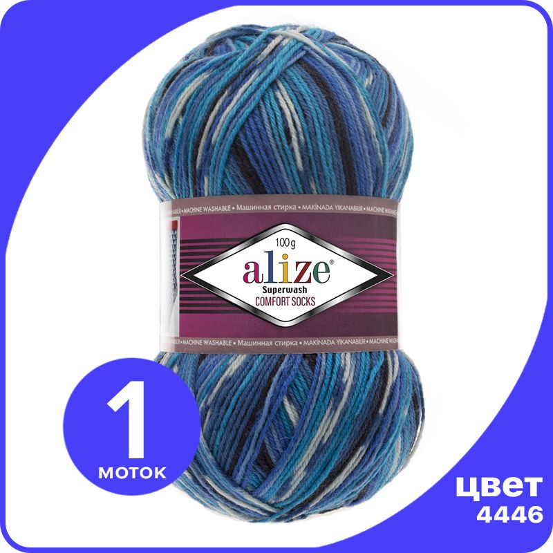 Пряжа Alize Superwash Comfort Socks - 4446, 100г x 420м - 1 шт / Ализе Супервош Комфорт, Разноцветный, ASWCS_Supеrwаsh _Comfort _Socks_klubоk.shор_1
Пряжа Alize Superwash Comfort Socks - 4446, 100г x 420м - 1 шт / Ализе Супервош Комфорт, Разноцветный, ASWCS_Supеrwаsh _Comfort _Socks_klubоk.shор_1