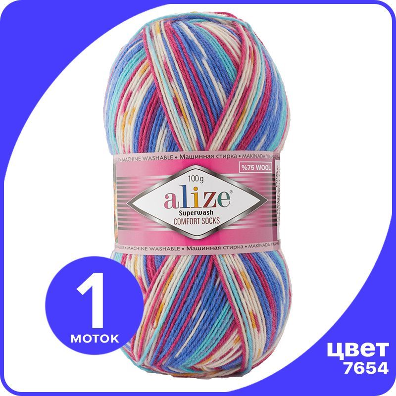 Пряжа Alize Superwash Comfort Socks - 7654, 100г x 420м - 1 шт / Ализе Супервош Комфорт, Разноцветный, ASWCS_Supеrwаsh _Comfort _Socks_klubоk.shор_1
Пряжа Alize Superwash Comfort Socks - 7654, 100г x 420м - 1 шт / Ализе Супервош Комфорт, Разноцветный, ASWCS_Supеrwаsh _Comfort _Socks_klubоk.shор_1